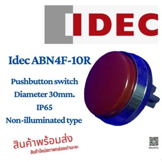 IDEC ABN4F-10R ปุ่มกด ไอเดค pushbutton switch diameter 30mm IP65 สีแดง