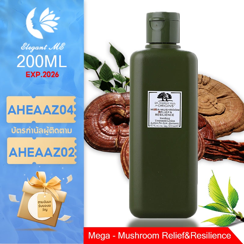 น้ําตบ-origins-mega-mushroom-relief-amp-resilience-treatment-lotion-200ml-บำรุงผิวแลดูสุขภาพดี