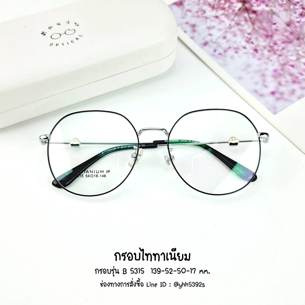 ภาพหน้าปกสินค้า- แว่นสายตา แว่นกรองแสง สไตล์เกาหลี สั่งตัดคาสายตาได้ค่ะ สําหรับผู้หญิง รุ่น 5315