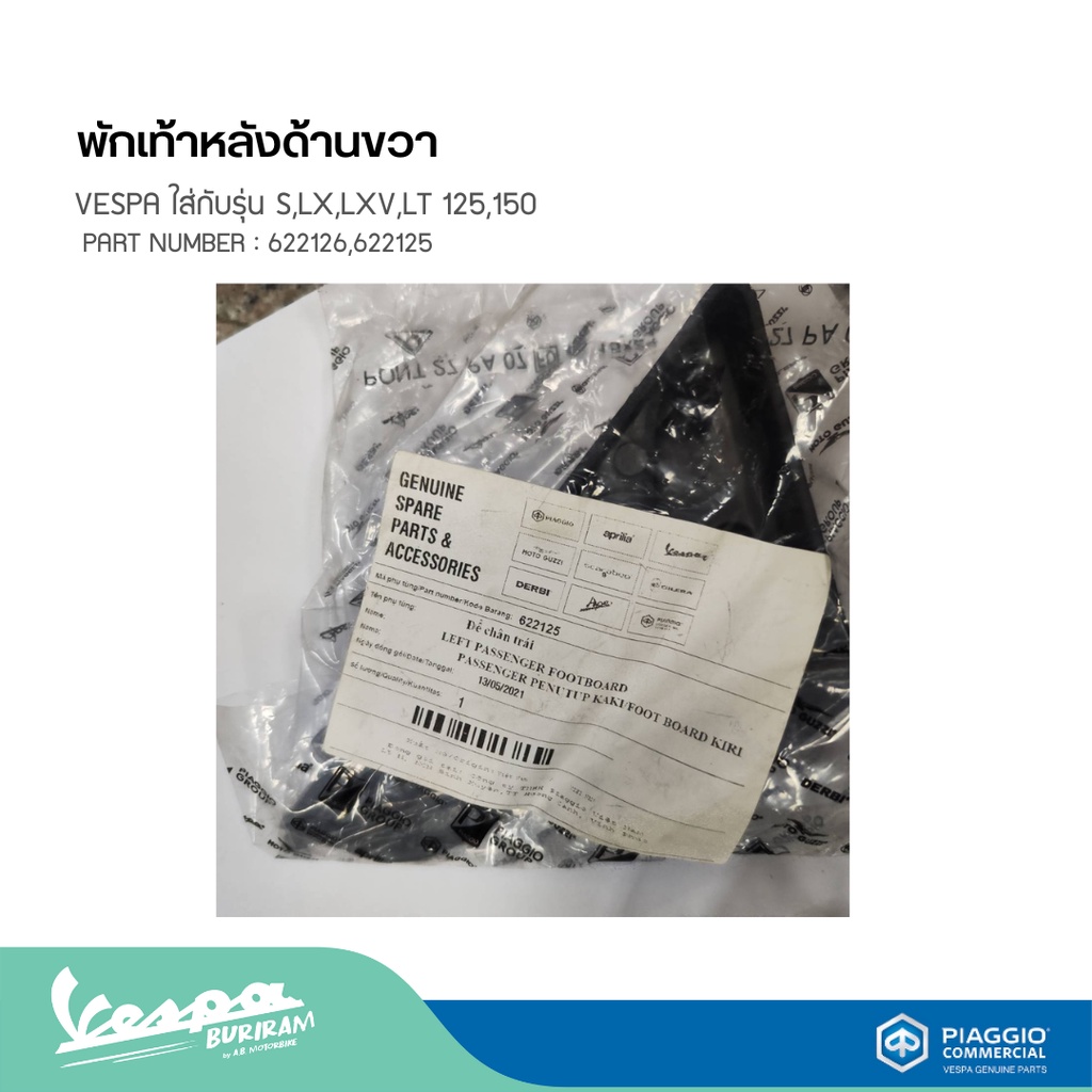 พักเท้าหลังด้านขวา-ซ้าย-vespa-ใส่กับรุ่น-s-lx-lxv-lt-125-150