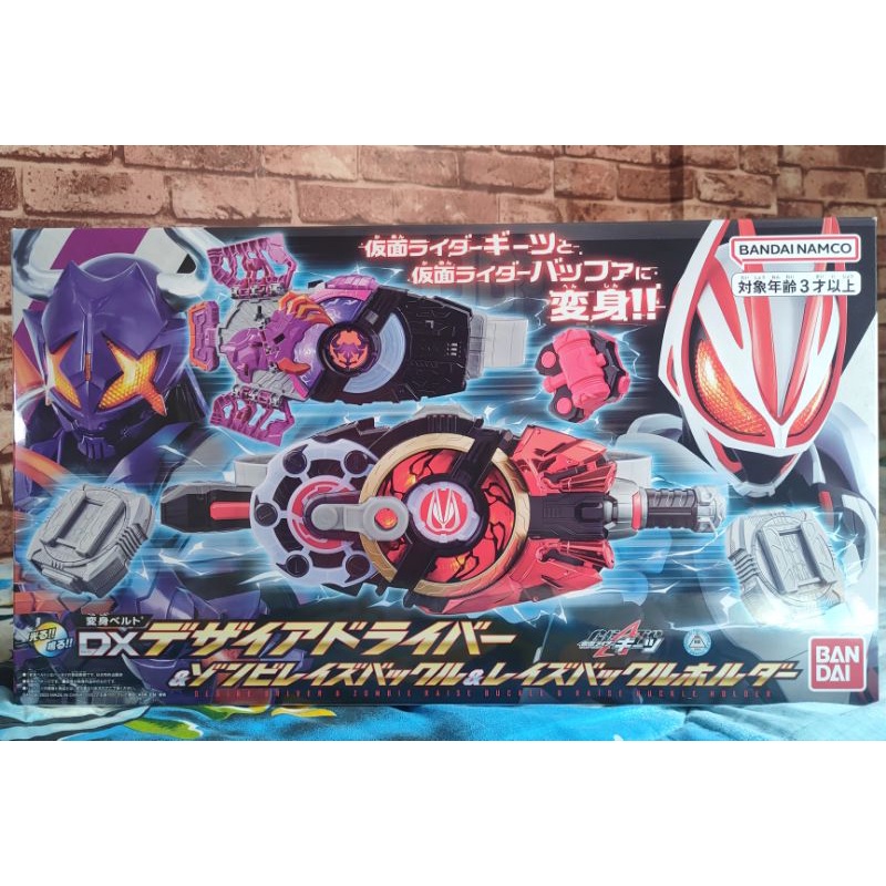 มาสไรเดอร์ กีส Dx Desire driver เข็มขัดไรเดอร์กีท Kamen ride rider ...