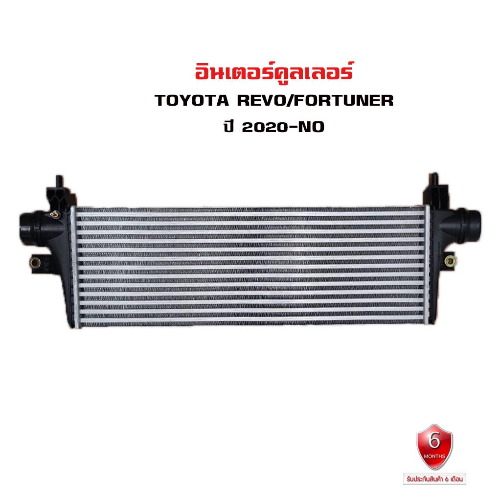 อินเตอร์คูลเลอร์-toyota-revo-fortuner-20-อินเตอคูเลอ-โตโยต้า-รีโว่-และ-ฟอจูนเนอร์-ปี-2020-no-intercooler-20324