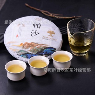 Puerh Tea ชาเค้ก อัลไพน์ พรีเมี่ยม 357 กรัม