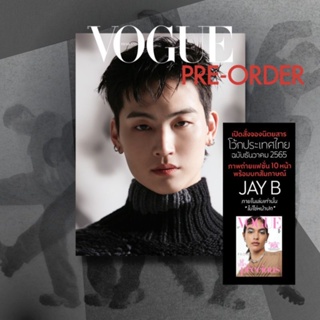 พร้อมส่ง💥Vogue[TH]12.2022 ข้างในมี JayB (ชำระปลายทางได้)