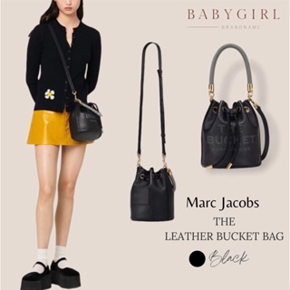 Marc Jacobs The Leather Bucket Bag Black กระเป๋าทรงบักเก็ตสะพายข้าง พร้อมสายสะพาย สีดำ พร้อมส่ง