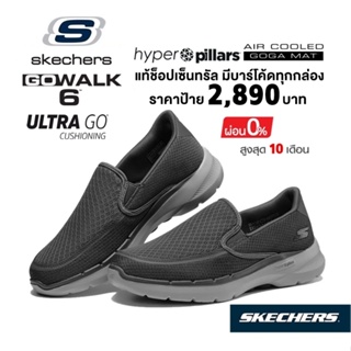 💸โปรฯ 2,000 🇹🇭 แท้~ช็อปไทย​ 🇹🇭 SKECHERS GOwalk 6 - Orva รองเท้าผ้าใบสุขภาพ​ ผู้ชาย ผ้าใบสลิปออน พื้นนุ่ม สีเทา 216200