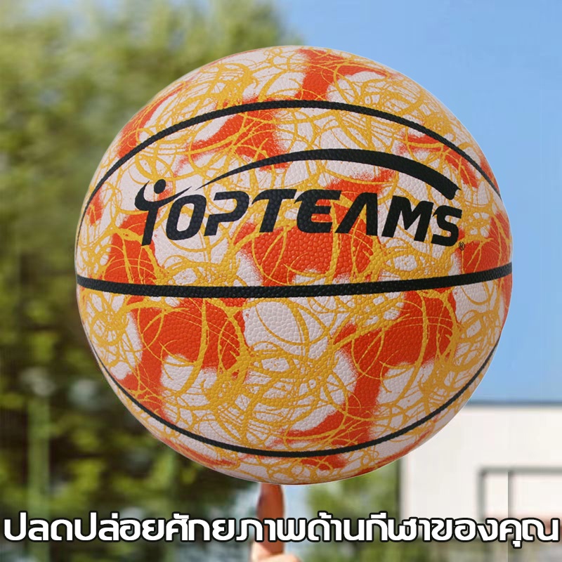 ภาพหน้าปกสินค้าTOPTEAMS บาสเกตบอล ลูกบาส  ลูกบาสเก็ตบอล basketball หนัง PU ฟรี เข็มสูบลม จากร้าน bettereles บน Shopee