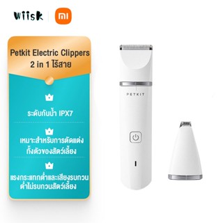 Xiaomi Youpin Petkit ปัตตาเลี่ยนตัดขนสัตว์เลี้ยง ปัตตาเลี่ยน 2 in 1 Electric Clippers ปัตตาเลี่ยนไฟฟ้าสำหรับสัตว์เลี้ยง