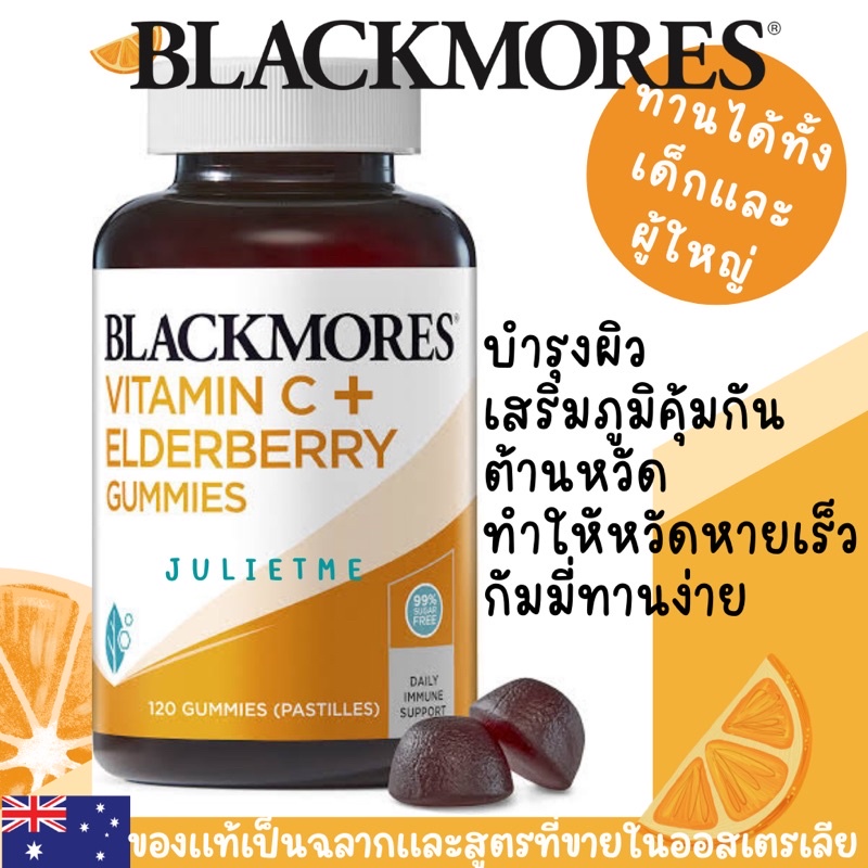 Blackmores Blackmores Vitamin C + Elderberry Gummies 120 กัมมี่ ทานง่าย