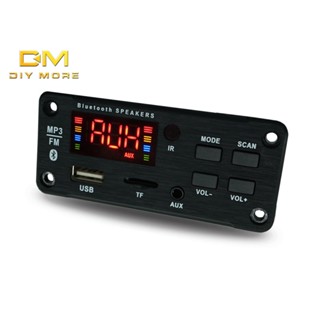 Diymore DC7-18V เครื่องเสียงรถยนต์ บลูทูธ บอร์ดถอดรหัส MP3 โมดูลถอดรหัสเสียง 2 * 25W รองรับวิทยุ FM