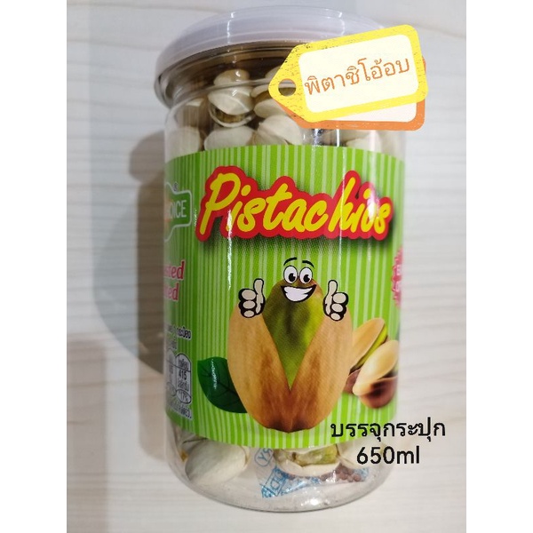 ถั่วตรากู้ดดี้-พิตาชิโอ250กรัม-อัลมอนด์-250-กรัม-mixed-nutsมิกซ์นัท-อบแห้งพร้อมทานบรรจุกระป๋อง650ml