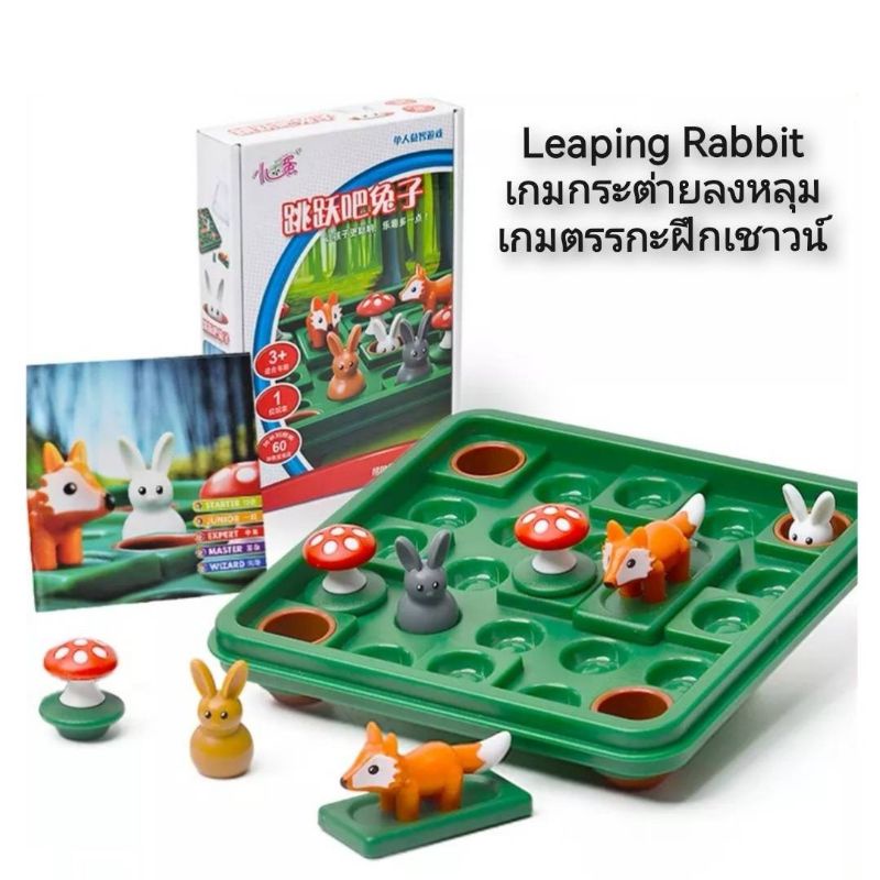 leaping-rabbit-เกมกระต่ายลงหลุม-เกมตรรกะฝึกเชาวน์