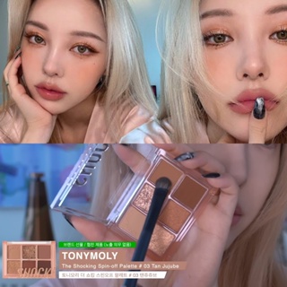 tonymoly (พาเลตต์ตา 6 สีจำเป็น) the shocking spin-off palette ของแท้จากช็อปเกาหลี✔️ tony moly pre-order 3-5