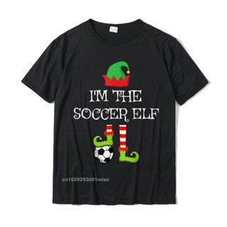เสื้อยืดแขนสั้น Im The Soccer Elf จับคู่กลุ่มครอบครัวคริสต์มาสเสื้อยืดเสื้อเชิ้ตเสื้อแจ็คเก็ตผ้าฝ้ายผู้ชายเสื้อยืดฤเสื้อ