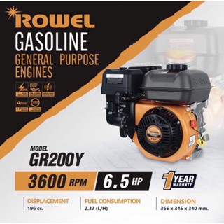 เครื่องยนต์เบนซิน ROWEL 6.5HP. รุ่น RW-GE-GR200Y