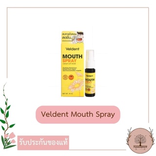 Veldent Mouth Spray 18 ML. Propoliz (เวลเดนท์ เมาท์ สเปรย์ ระงับกลิ่นปาก ผสมสารสกัดลูกพลับญี่ปุ่นและโพรพอลิส)