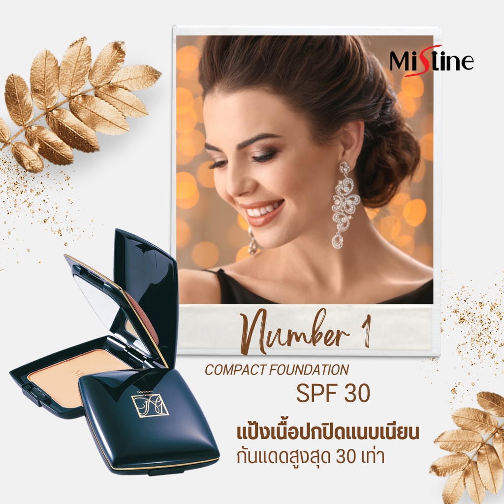 แป้งพัฟฟ์-มิสทีน-นัมเบอร์-วัน-คอมแพ็ค-ฟาวเดชั่น-spf-30-mistine-number-one-compact-foundation-spf-30