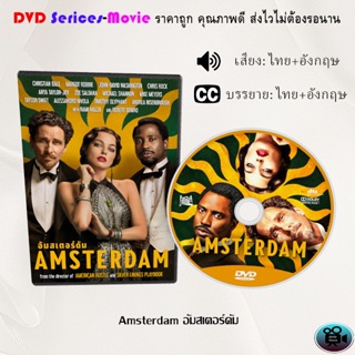 DVD เรื่อง Amsterdam อัมสเตอร์ดัม (เสียงไทยมาสเตอร์+บรรยายไทย)