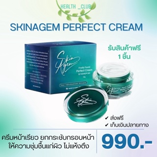 [จัดส่งฟรี] ซื้อ 1 แถม2ฟรี Skin Agem ครีมหน้าเรียว นวัตกรรมเปปไทด์จากสเต็มเซลล์ แถมฟรี Miley Shampoo + แอมพู