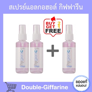 สเปรย์แอลกอฮอล์ แอลกอฮอล์ ( ซื้อ 2 แถม 1) 75% กิฟฟารีน GIFFARINE hygienic hand spray rose peach กลิ่นหอม แห้งเร็ว