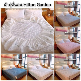 Hilton Garden ผ้าปูที่นอนเสริมทอปเปอร์ 6ฟุต