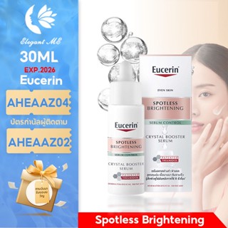 ยูเซอริน Eucerin Spotless Brightening Sebum Control Crystal Booster Serum 30 ml ช่วยลดจุดด่างดำ