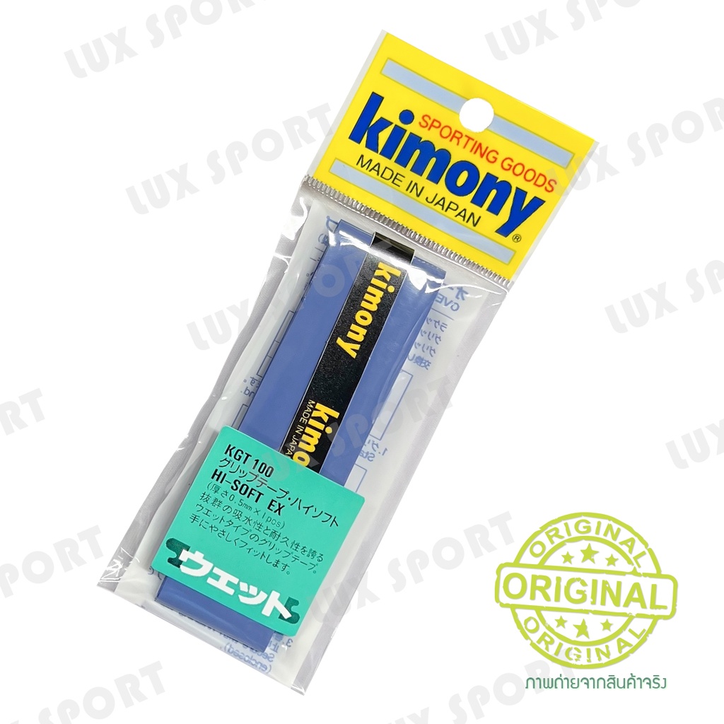 ภาพสินค้าNEW  กว้างกว่าเดิม kimony grip แบบเรียบ กริ๊ปพันด้ามไม้เทนนิสและไม้แบดมินตัน Made in japan % จากร้าน luxsport168 บน Shopee ภาพที่ 4