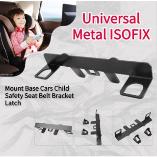 ภาพขนาดย่อของสินค้าYiche Universal อุปกรณ์เมาท์ขาตั้งโลหะ Isofix สําหรับวางเข็มขัดนิรภัยในรถยนต์สําหรับเด็ก