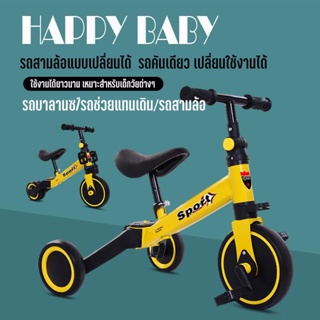 🚚โปรโมชั่นสุดคุ้มจักรยานขาไถ รถขาไถ จักรยาน3ล้อ 4in1 จักรยานเด็ก รถสามล้อเด็ก กรยานฝึกการทรงตัว จักรยานทรงตัว รถบาลานซ์