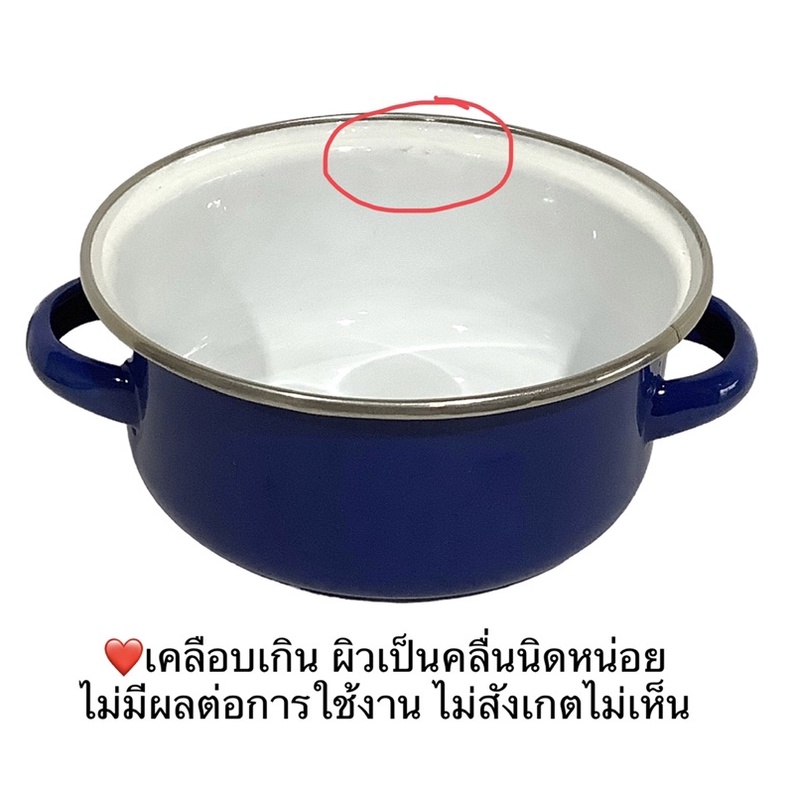 หม้อเคลือบ-งานหลุด-qc-ญี่ปุ่น