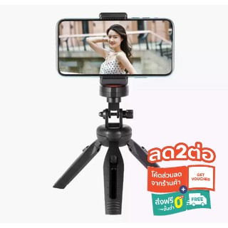 ขาตั้งโทรศัพท์ตั้งกล้องรอบทิศทาง mini multi-function tripod