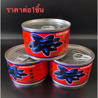 ลูกหนำเลี้ยบในน้ำเกลือ พร้อมส่ง(特选咸乌榄)ขนาด226g ลูกหนำเลี้ยบ หนำเลี้ยบหอมอร่อย สะอาด นำไปปรุงอาหารได้หลากหลายเมนู