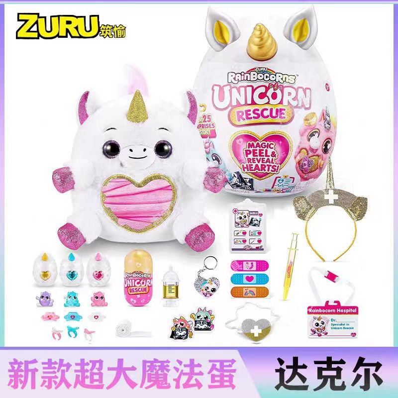 zuru-yunbo-unicorn-rescue-the-planet-hug-the-planet-plush-toy-doll-blind-box-girl-christmas-gift