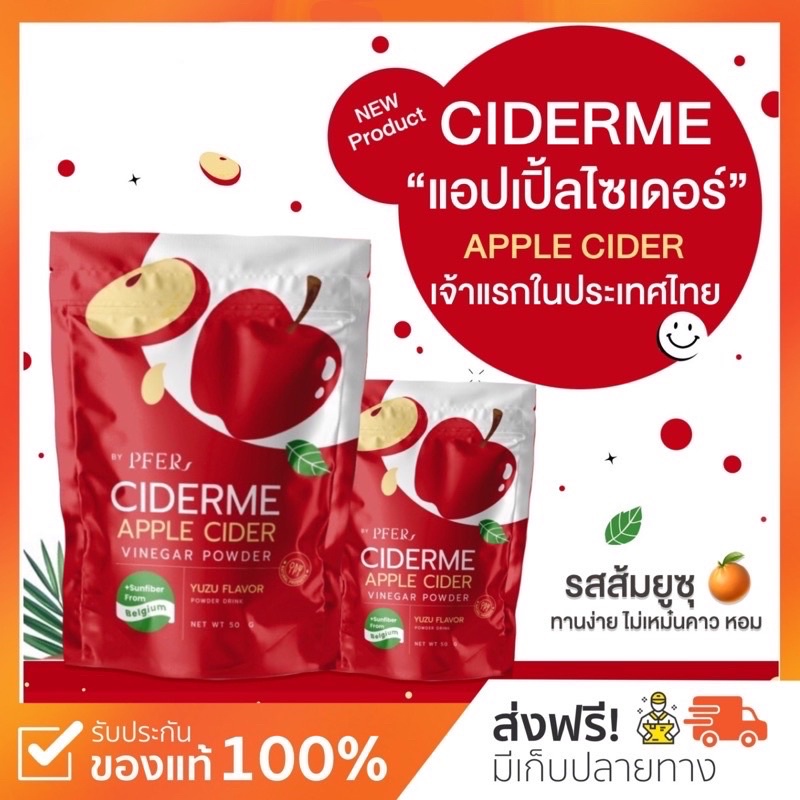 ภาพสินค้า️‍ พร้อมส่งฟรี ️‍ Applecider ZOE FIBER โซเอ้ ไฟเบอร์ ผงน้ำชงแอปเปิ้ลไซเดอร์ AppleCider แอปเปิ้ลไซเดอร์ จากร้าน charm.shopp บน Shopee ภาพที่ 1