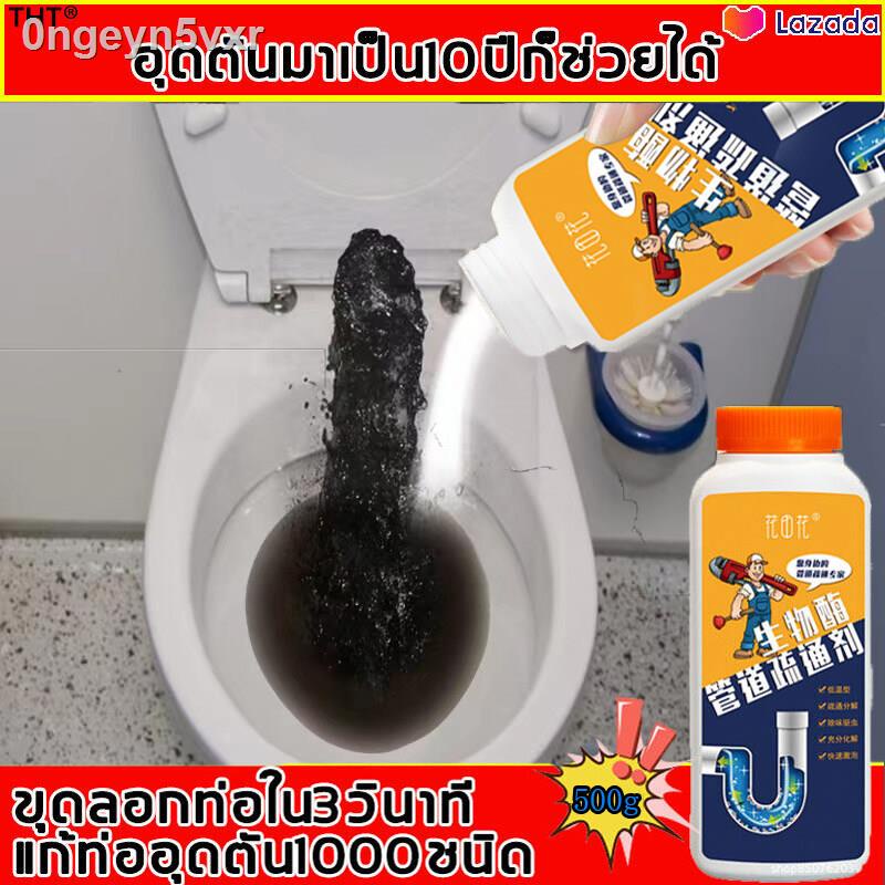 แก้ปัญหาท่ออุดตัน-hth-ผงระเบิดส้วม-น้ำยาระเบิดท่อ-500ml-ละลายสิ่งอุดตันได้มากกว่า100ชนิด-การขุดลอกอย่างแรง-โดยไม่ทำร้า