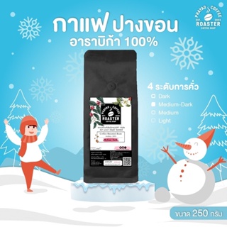 ภาพขนาดย่อของภาพหน้าปกสินค้าเมล็ดกาแฟคั่ว อาราบิก้า 100% จากร้าน pcoffeephayao บน Shopee ภาพที่ 2