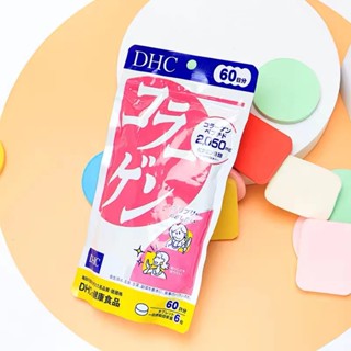 【เตรียมจัดส่ง】DHC Collagen อาหารเสริม คอลลาเจน บำรุงผิว เรียบเนียน กระชับ ชุ่มชื้น 360 เม็ดใน 60 วัน ของแท้ จากญี่ปุ่น