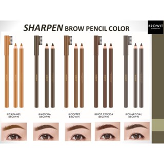 Browit Sharpen Brow Pencil (ดินสอคิ้ว+กบเหลา)