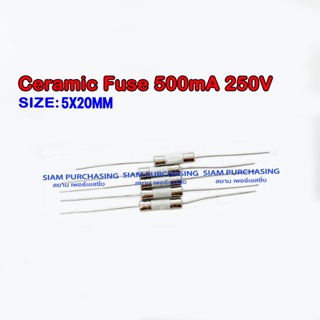 (จำนวน 5 ชิ้น) CERAMIC FUSE เซรามิก ฟิวส์ 0.5A (500mA) / 5A/10A/12A/15A/20A 250V หางหนู