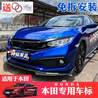 เหมาะสำหรับสติกเกอร์รถฮอนด้ารุ่นที่สิบ Civic Accord Fit Haoying U Binzhi CRV Lingpai หัวสีแดงสีดำดัดแปลง