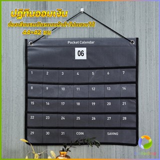 Smileshop ปฏิทินออมเงินมินิมอล  ช่องเสียบธนบัตรแบบผ้านำไปแขวนได้Calendars