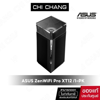 ภาพหน้าปกสินค้าASUS เราเตอร์ขยายสัญญาณ ZenWiFi Pro XT12 /1-PK Dual 2.5G LAN,WiFi 6 AiMesh AX network(ACC) ที่เกี่ยวข้อง