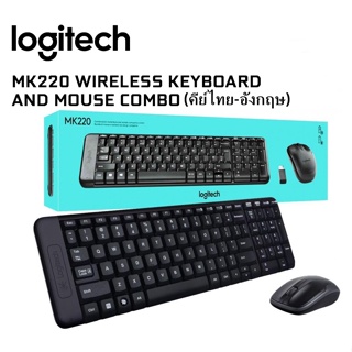 🔥ขายดีมาก🔥⚡️คีย์บอร์ดและเม้าส์ไร้สาย⚡️ LOGITECH MK220 Wireless Mouse Keyboard (คีย์ไทย-อังกฤษ) ประกัน 3 ปี