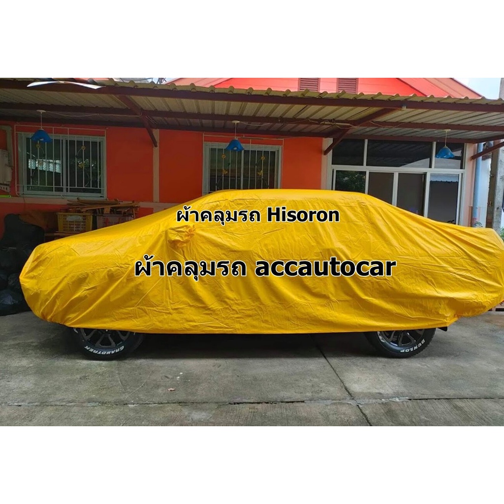 ผ้าคลุมรถ-mercedes-benz-c-class-c-200-coupe-ผ้าไฮโซล่อน-hisolon-งานตรงรุ่น