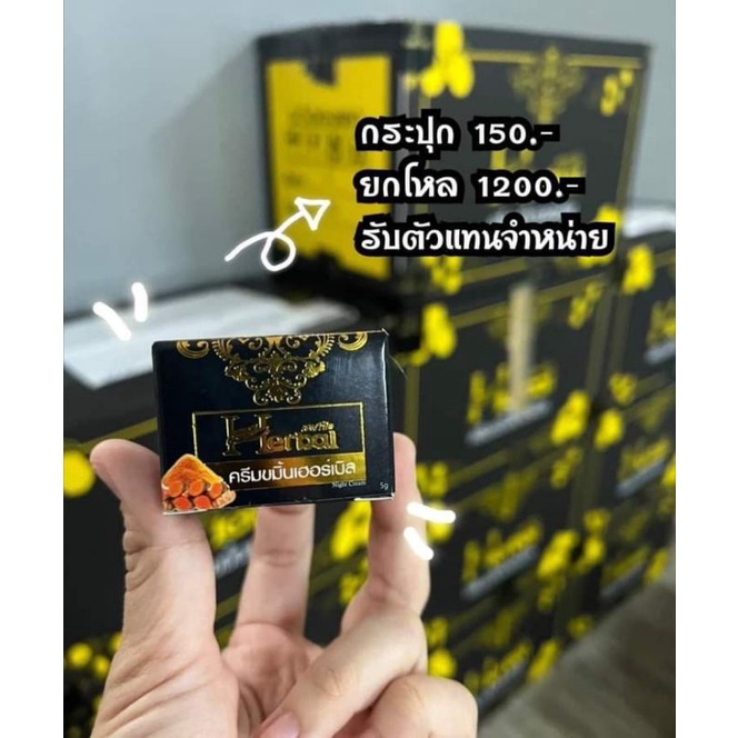 ครีมขมิ้น-herbal-ครีมขมิ้นหน้าขาวใส้เจ้าดังของแท้100