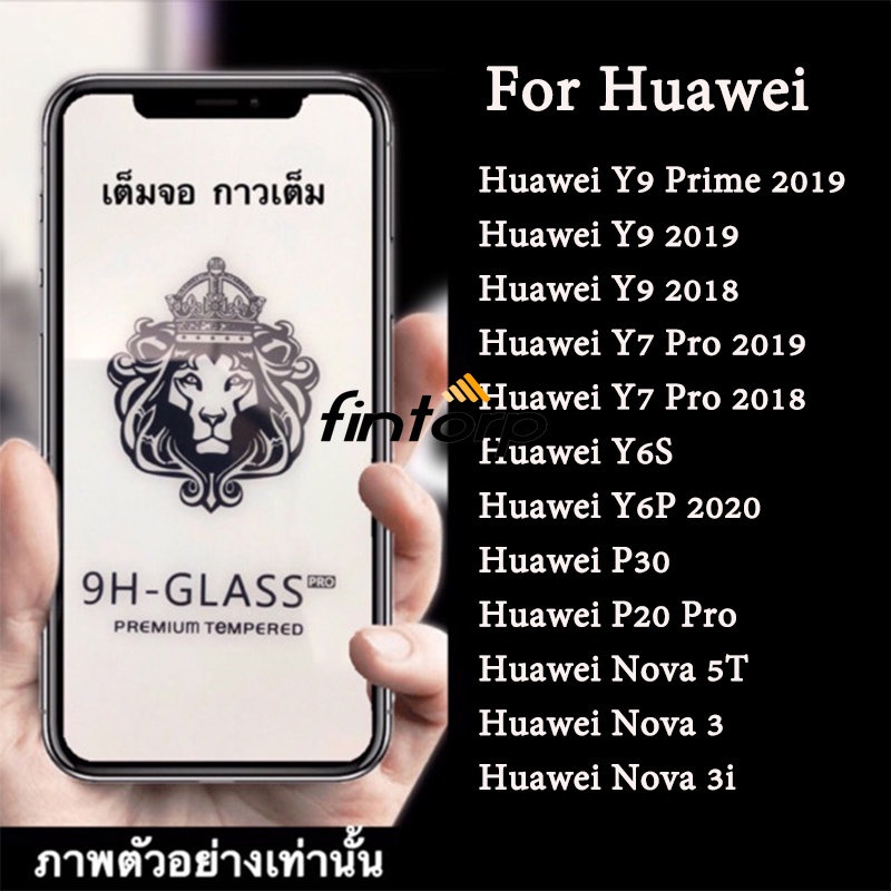 บนหน้า-เต็มจอ-ฟิล์มกระจก-for-huawei-y9-prime-2019-y7-pro-2018-y6s-y6p-2020-p20-pro-p30-nova-5t-nova-3-nova-3i