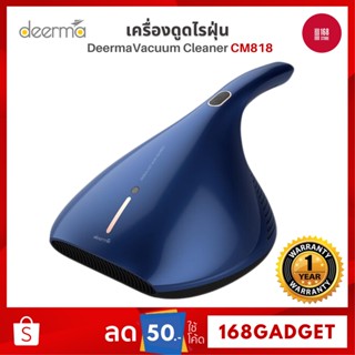 [ศูนย์ไทย] Deerma CM818 เครื่องดูดไรฝุ่น กำจัดไรฝุ่น เครื่องดูดฝุ่นที่นอน กำจัดไรฝุ่นแบบ 4 ขั้นตอน ฆ่าเชื้อด้วยแสง UV