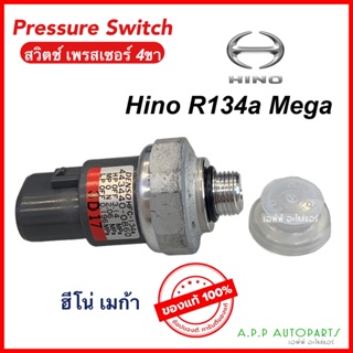 สวิตซ์ เพรสเชอร์ pressure switch Hino Mega R134a (DENSO 0860) ฮีโน่ เมก้า ตัวตรงรุ่น สวิทซ์เพรสเชอร์ เดนโซ่