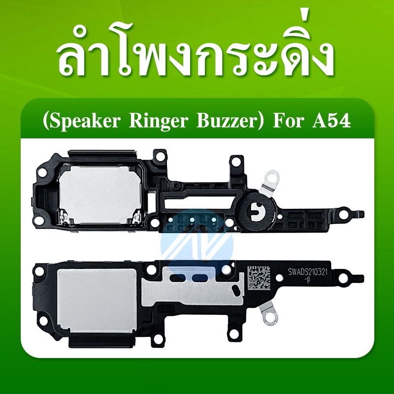 speaker-ringer-buzzer-ลำโพงกระดิ่ง-oppo-a54-4g-ลำโพง-ลำโพงสำหรับ-a54-4g-buzzer-ringer-flex-อะไหล่