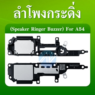 Speaker Ringer Buzzer ลำโพงกระดิ่ง OPPO A54 4G ลำโพง ลำโพงสำหรับ A54 4G Buzzer Ringer Flex อะไหล่